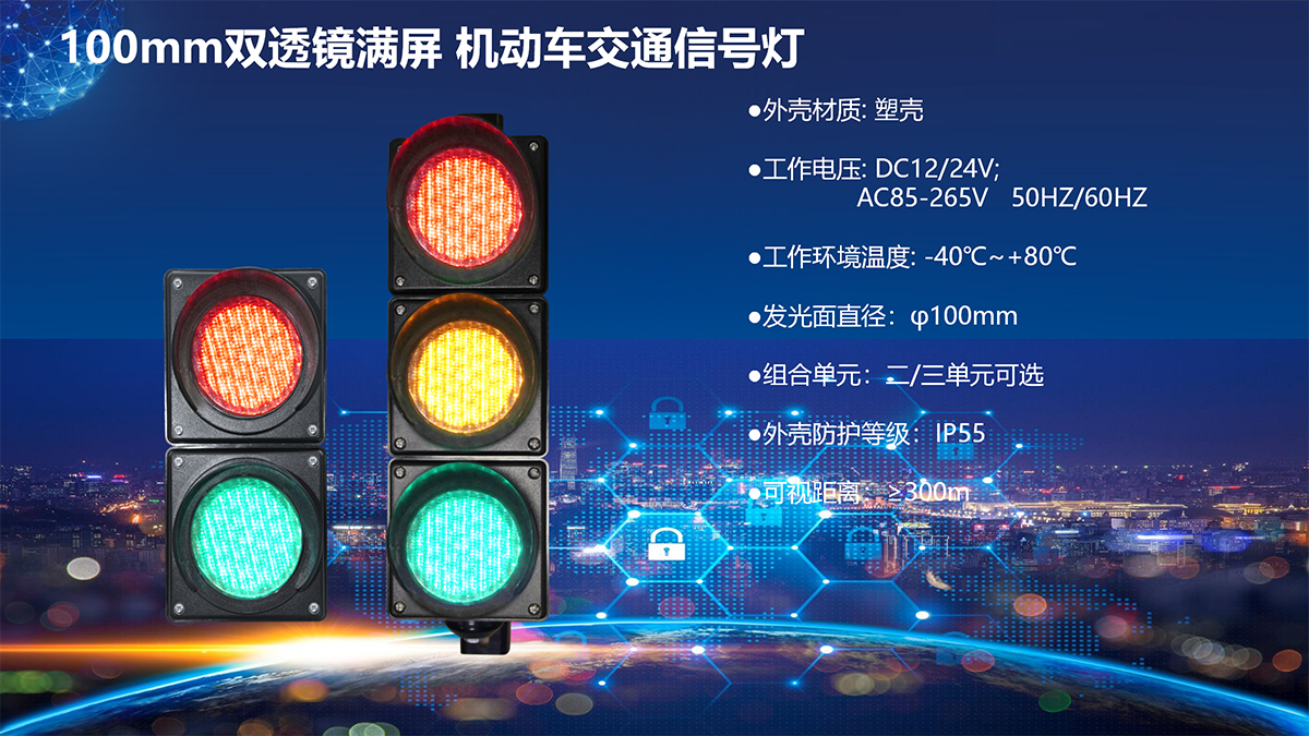 100mm200mm300mm400mm双透镜红黄绿满屏 机动车交通信号灯,满盘机动车信号灯红绿灯，湖南长沙交通信号灯红绿灯厂家，湖南长沙交通设施工程公司，智能交通设备安装，交通设备施工技术服务，红绿灯信号灯安装公司，湖南长沙交通工程公司，双透镜交通信号灯