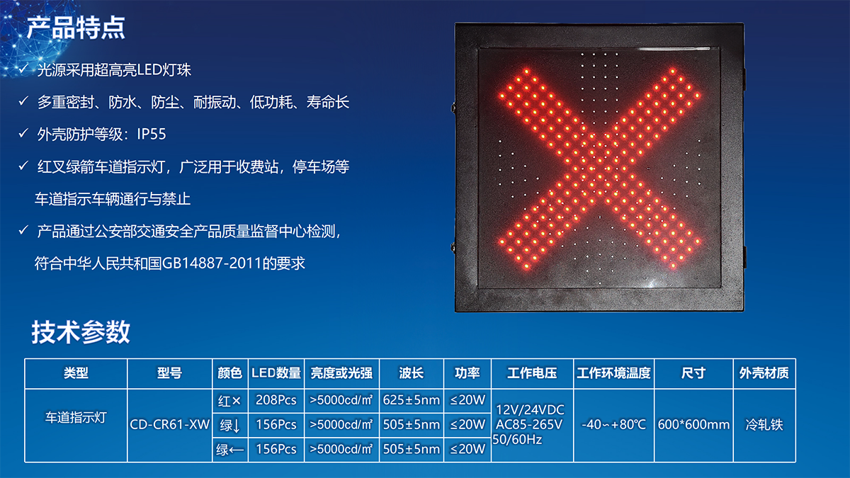 600*600mm 红叉绿箭车道指示灯带反馈功能,隧道收费站车道指示灯,红叉绿箭交通信号灯带反馈功能,600*600mm 单双面红叉绿箭车道指示灯生产厂家带反馈功能