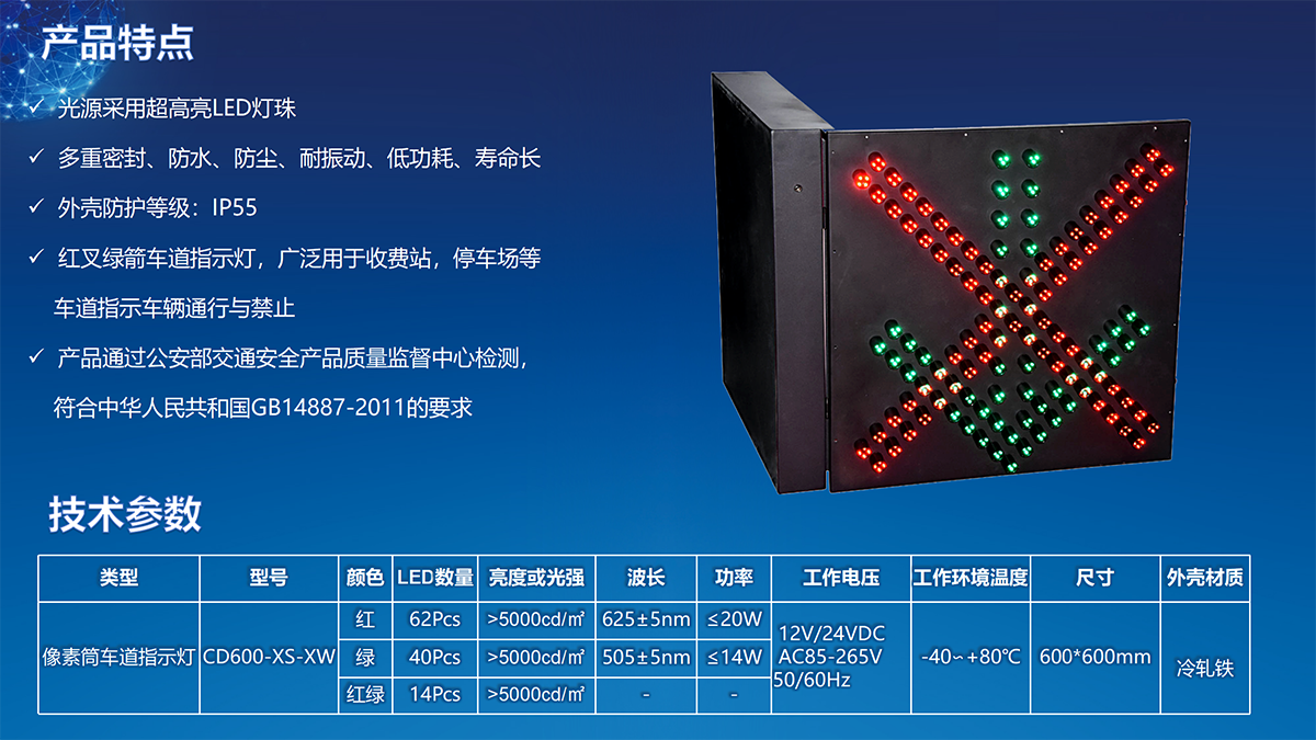 600*600mm 红叉绿箭车道指示灯像素筒,隧道收费站车道指示灯,红叉绿箭交通信号灯,600*600mm 单双面红叉绿箭生产厂家，像素筒红叉绿箭车道指示灯