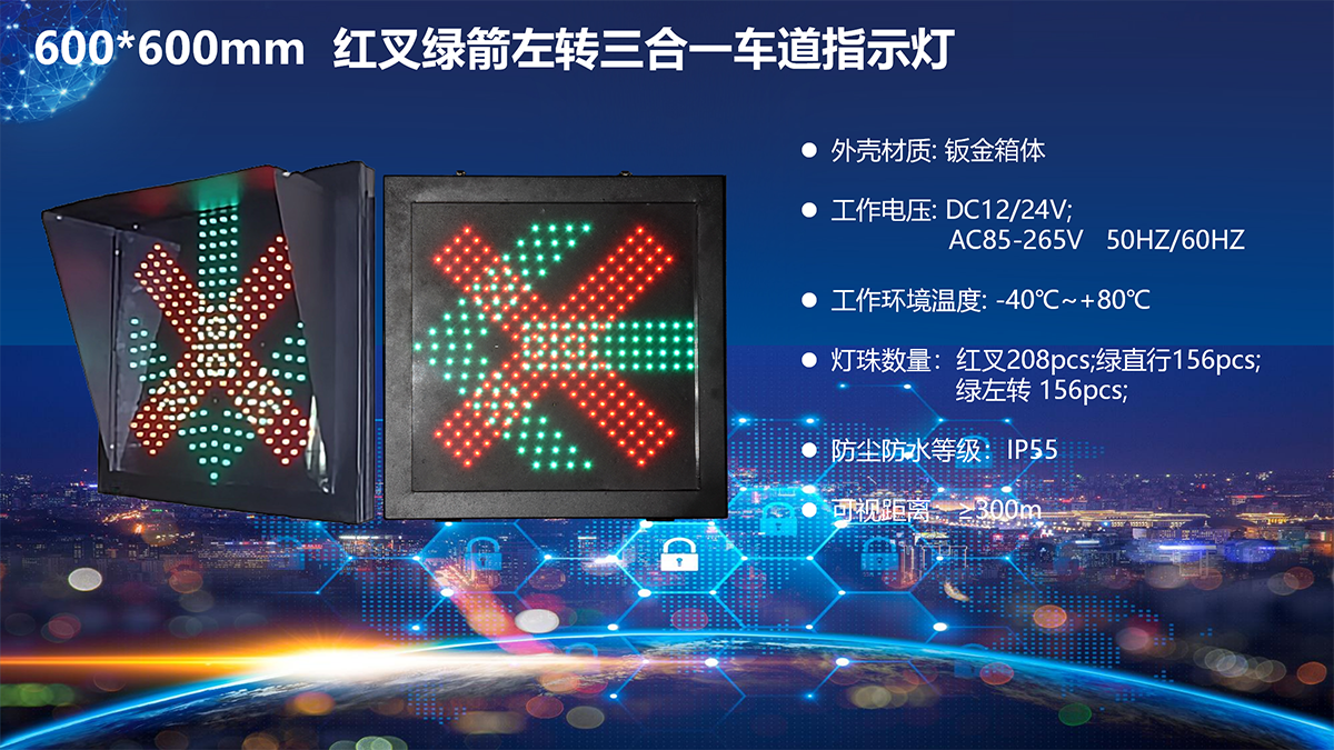 600*600mm 红叉绿箭车道指示灯带反馈功能,隧道收费站车道指示灯,红叉绿箭交通信号灯带反馈功能,600*600mm 单双面红叉绿箭车道指示灯生产厂家带反馈功能