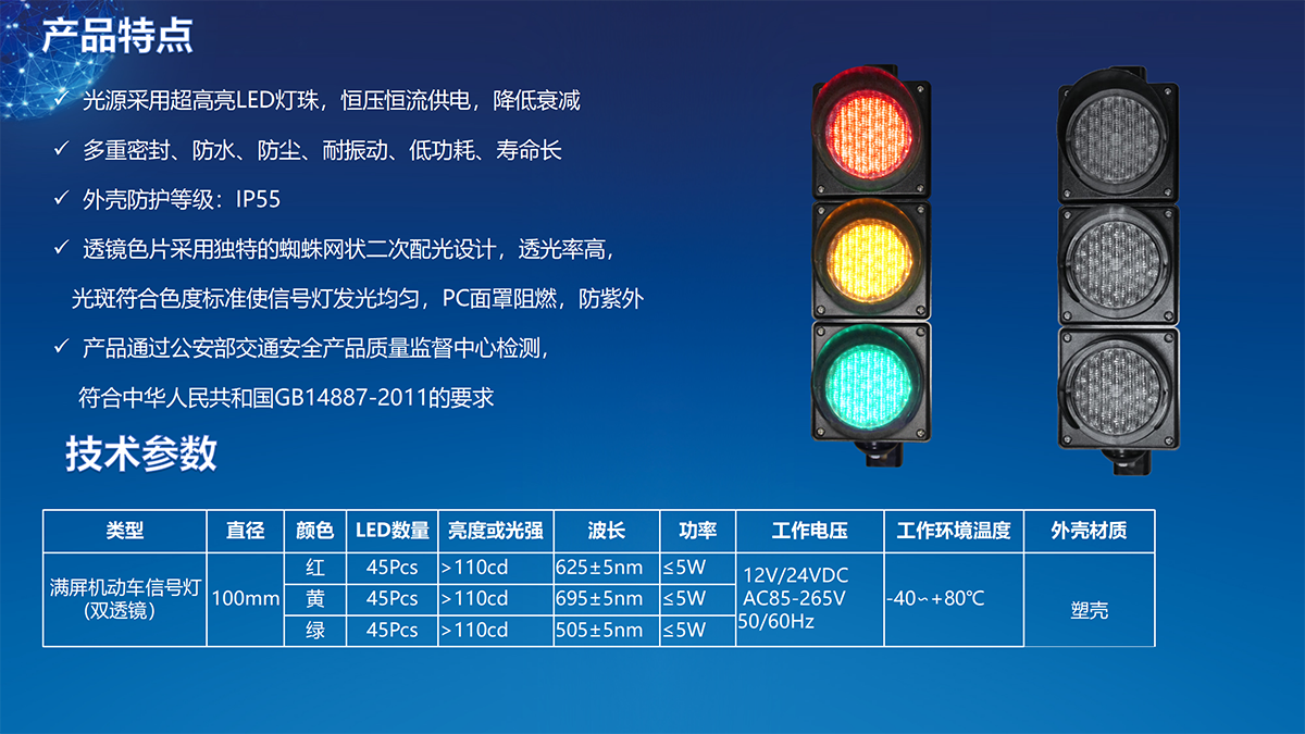 100mm200mm300mm400mm双透镜红黄绿满屏 机动车交通信号灯,满盘机动车信号灯红绿灯，湖南长沙交通信号灯红绿灯厂家，湖南长沙交通设施工程公司，智能交通设备安装，交通设备施工技术服务，红绿灯信号灯安装公司，湖南长沙交通工程公司，双透镜交通信号灯