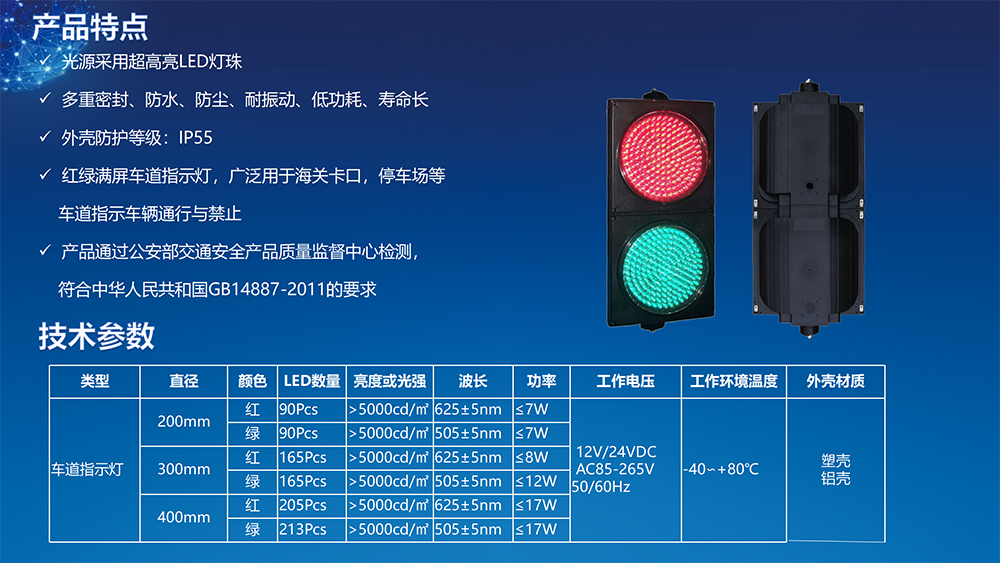 200mm300mm400m红绿满屏车道指示灯一单元二单元，海关卡口红绿灯，车道指示信号灯，深圳湖南长沙交通信号灯厂家