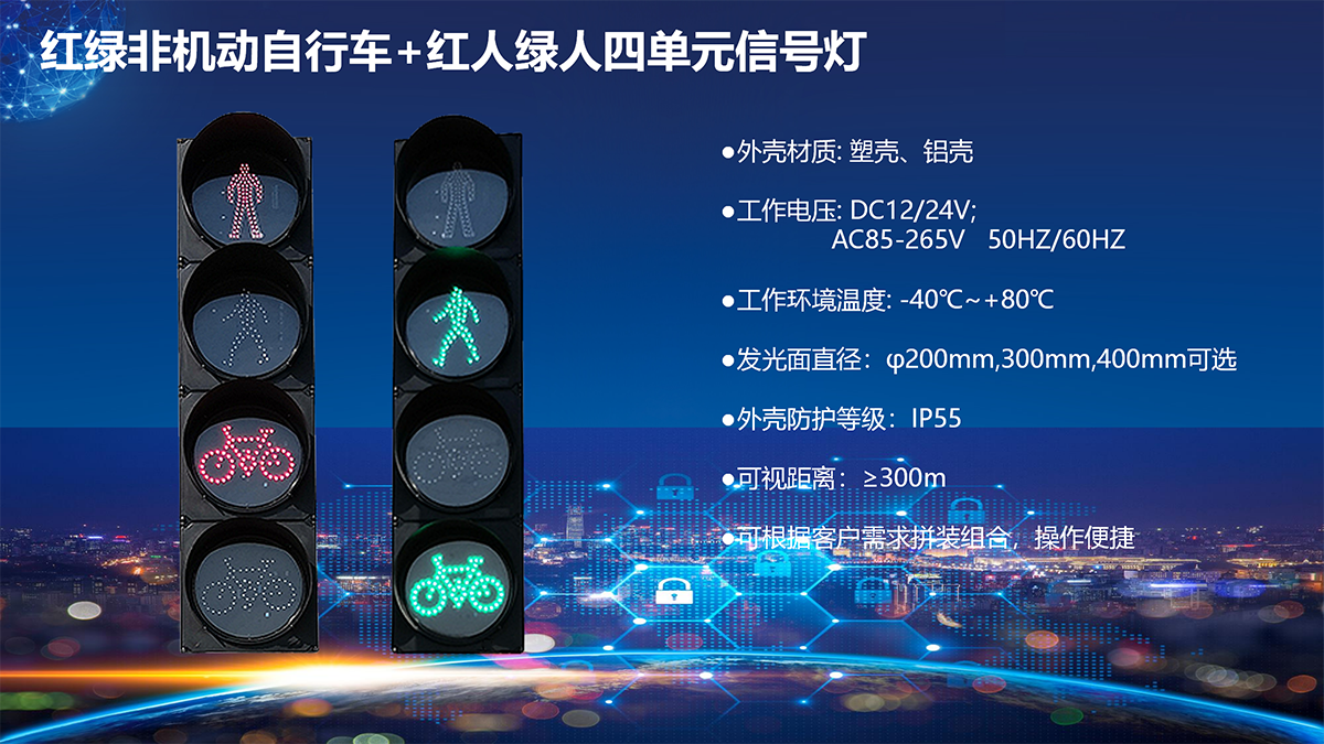 湖南长沙非机动车交通信号灯，200mm300mm400mm左转非机动车交通信号灯，湖南长沙自行车信号灯，湖南长沙200mm300mm400mm人行非机动车交通信号灯，湖南长沙自行车交通指示信号灯一二三单元，湖南长沙自行车红绿灯一二三单元，湖南长沙自行车信号灯红绿灯厂家，湖南长沙非机动车自行车交通信号灯一二三单元，湖南长沙200mm300mm400mm红黄绿自行车非机动车信号灯一二三单元，自行车带倒计时非机动车信号灯红绿灯一二三单元，200mm300mm400mm非机动车自信车交通信号灯含倒计时，湖南长沙200mm300mm400mm交通信号灯红绿灯，智能交通设备施工安装工程，200mm300mm400mm红绿双色非机动自行车二单元交通信号灯，200mm300mm400mm红绿自行车含倒计时非机动车信号灯，200mm300mm400mm红绿自行车加红绿双色倒计时二三单元交通信号灯，200mm300mm400mm红黄绿非机动自行车三单元交通信号灯，湖南长沙交通信号灯红绿灯厂家，红黄绿非机动自行车带左转箭头三单元交通信号灯，自行车含倒计时三单元信号灯