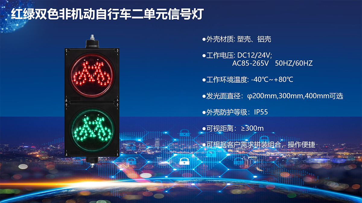 湖南长沙非机动车交通信号灯，200mm300mm400mm左转非机动车交通信号灯，湖南长沙自行车信号灯，湖南长沙200mm300mm400mm人行非机动车交通信号灯，湖南长沙自行车交通指示信号灯一二三单元，湖南长沙自行车红绿灯一二三单元，湖南长沙自行车信号灯红绿灯厂家，湖南长沙非机动车自行车交通信号灯一二三单元，湖南长沙200mm300mm400mm红黄绿自行车非机动车信号灯一二三单元，自行车带倒计时非机动车信号灯红绿灯一二三单元，200mm300mm400mm非机动车自信车交通信号灯含倒计时，湖南长沙200mm300mm400mm交通信号灯红绿灯，智能交通设备施工安装工程
