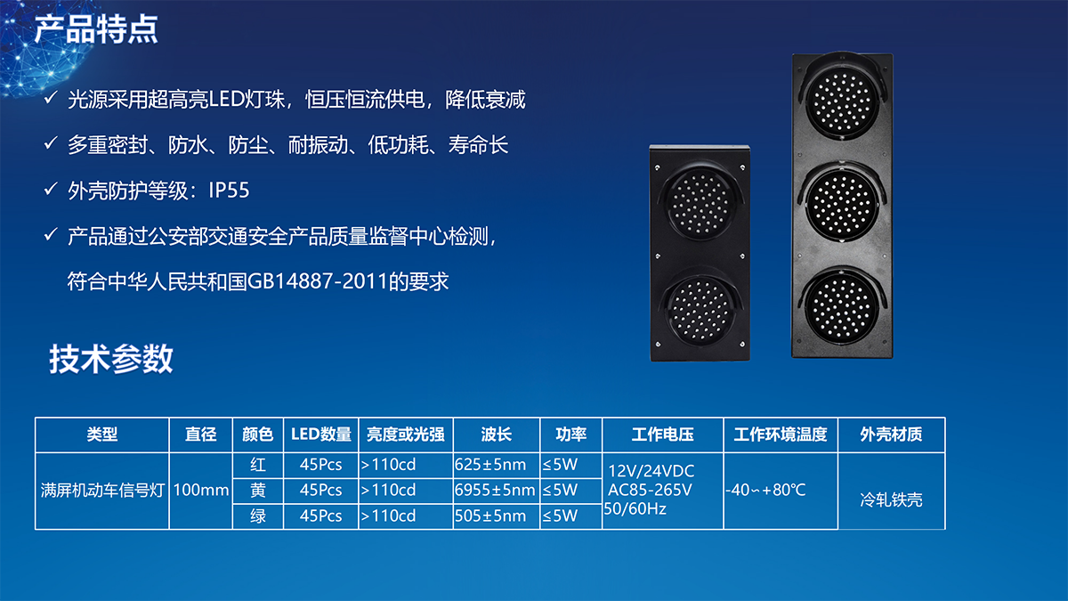 100mm200mm300mm400mm红黄绿满屏 机动车交通信号灯,满盘机动车信号灯红绿灯，湖南长沙交通信号灯红绿灯厂家，湖南长沙交通设施工程公司，智能交通设备安装，交通设备施工技术服务，红绿灯信号灯安装公司