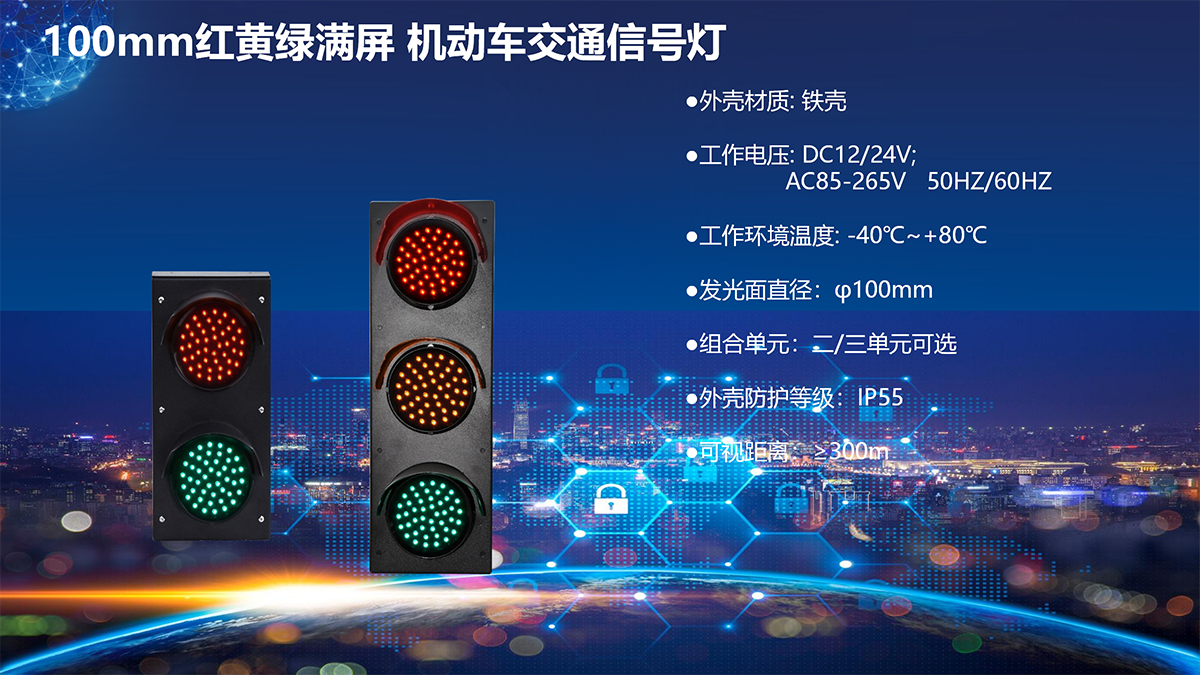 100mm200mm300mm400mm红黄绿满屏 机动车交通信号灯,满盘机动车信号灯红绿灯，湖南长沙交通信号灯红绿灯厂家，湖南长沙交通设施工程公司，智能交通设备安装，交通设备施工技术服务
