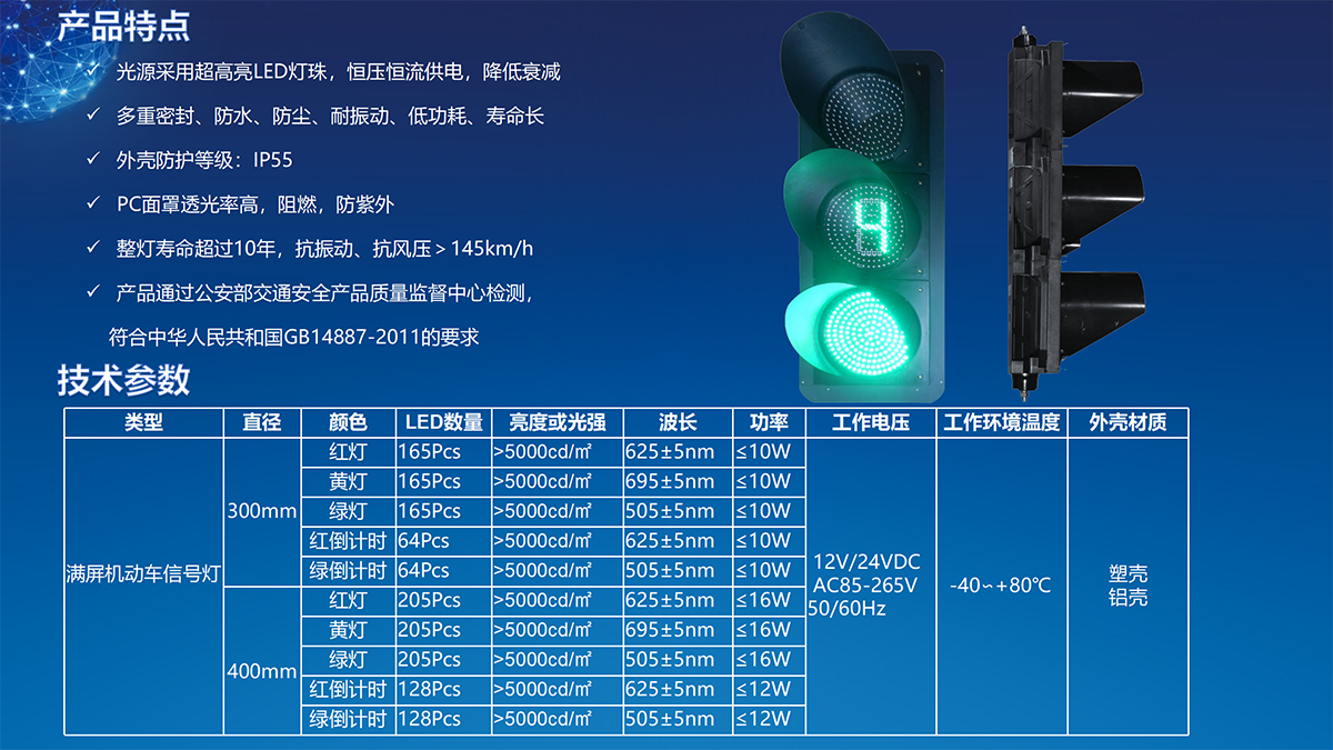 100mm200mm300mm400mm红黄绿满屏 机动车交通信号灯,满盘机动车信号灯红绿灯，湖南长沙交通信号灯红绿灯厂家，湖南长沙交通设施工程公司，智能交通设备安装，交通设备施工技术服务，红绿灯信号灯安装公司，湖南长沙交通工程公司，双透镜交通信号灯，满屏/盘机动车信号灯黄灯带/含单8/八倒计时，满屏/盘机动车信号灯黄灯带/含双位双色倒计时，铝壳塑壳机动车满屏盘交通信号灯